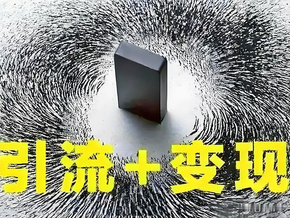 企业家“网红化”是自媒体时代发展的产物，其核心在于利用个人魅力实现品牌与商业价值