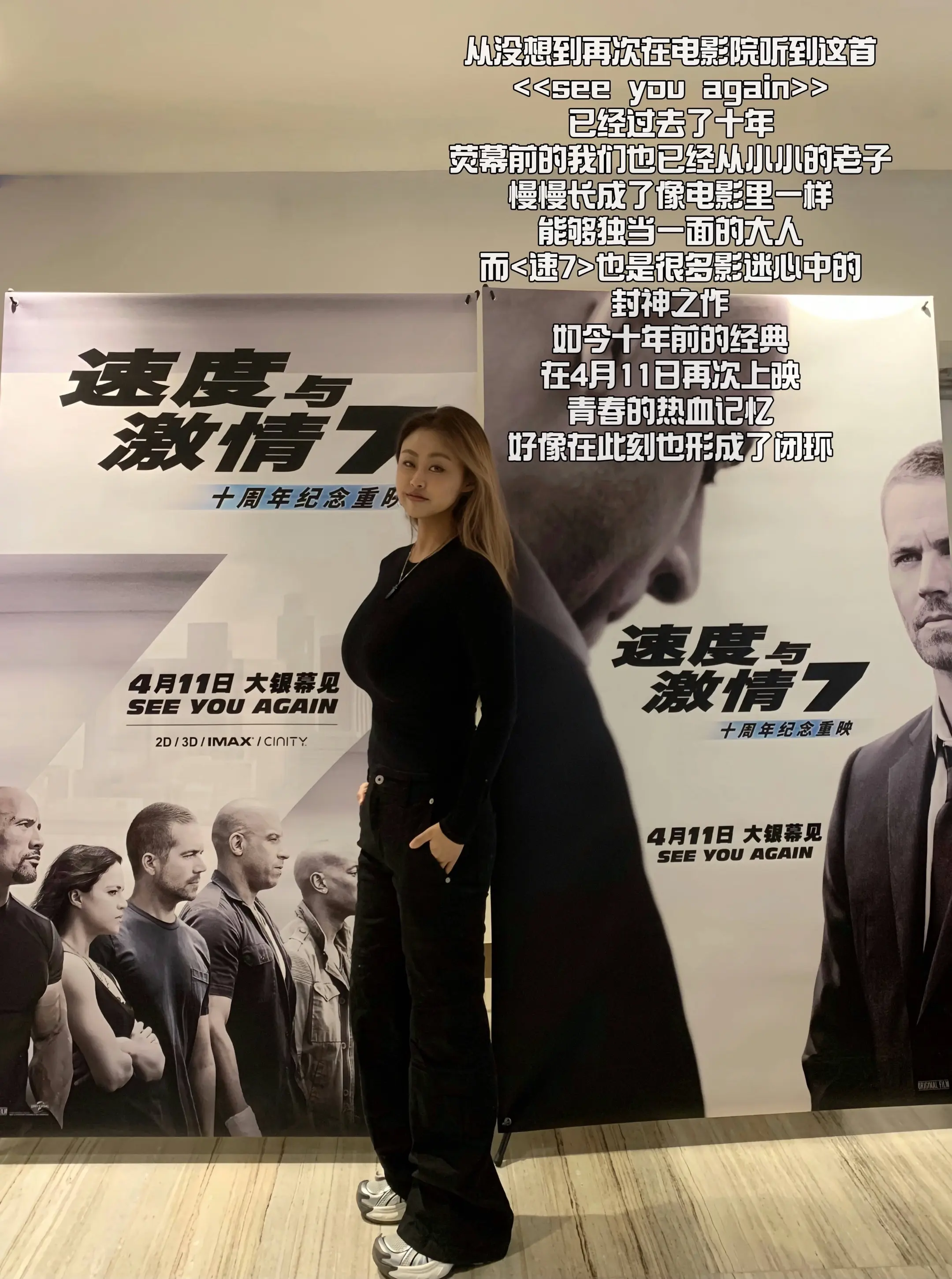 速7十年重映 帅的人都去看了。