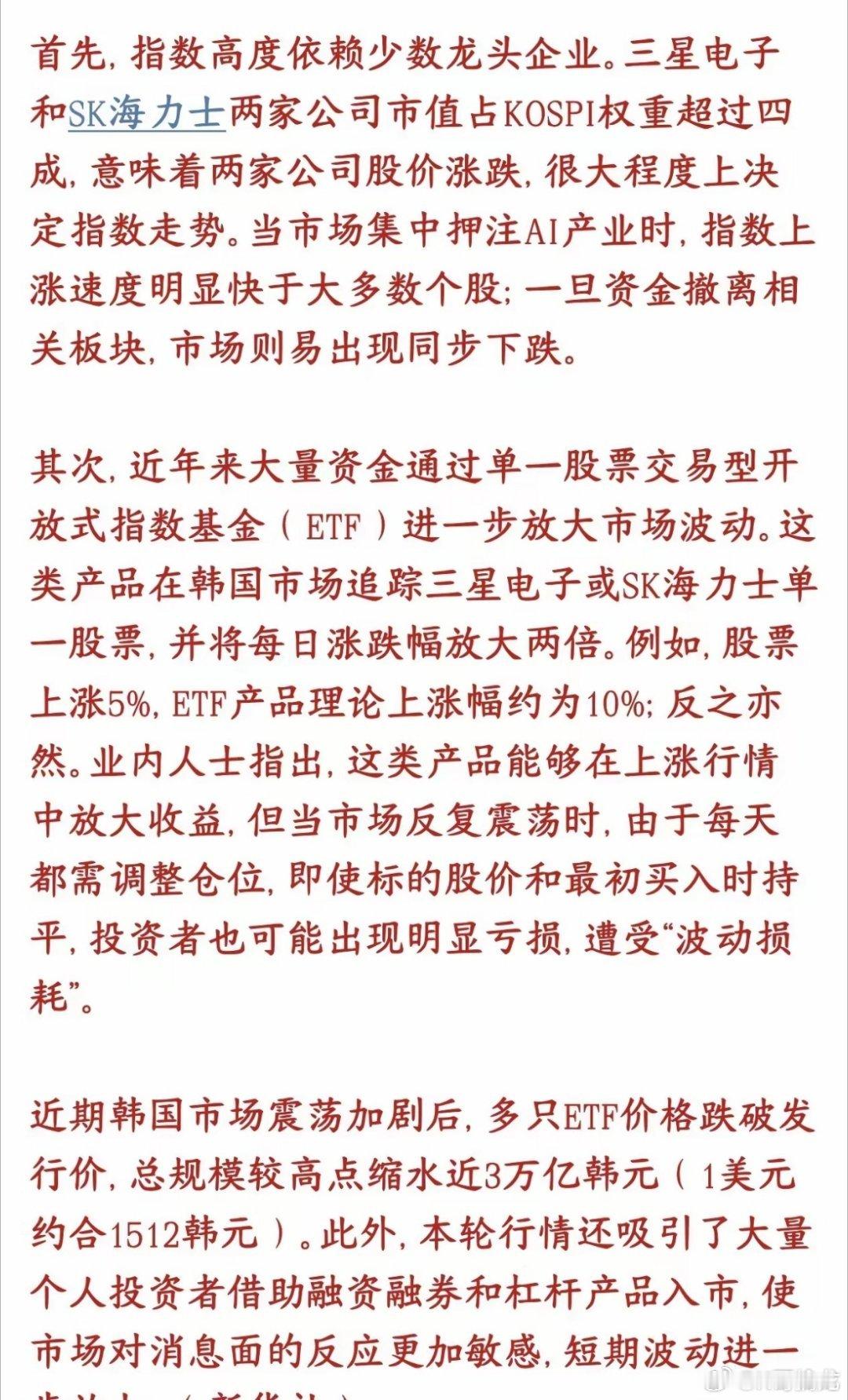 A股放量4748亿今天股市跳水的原因官媒已经给了出来，韩国股市还是风向标今天A股