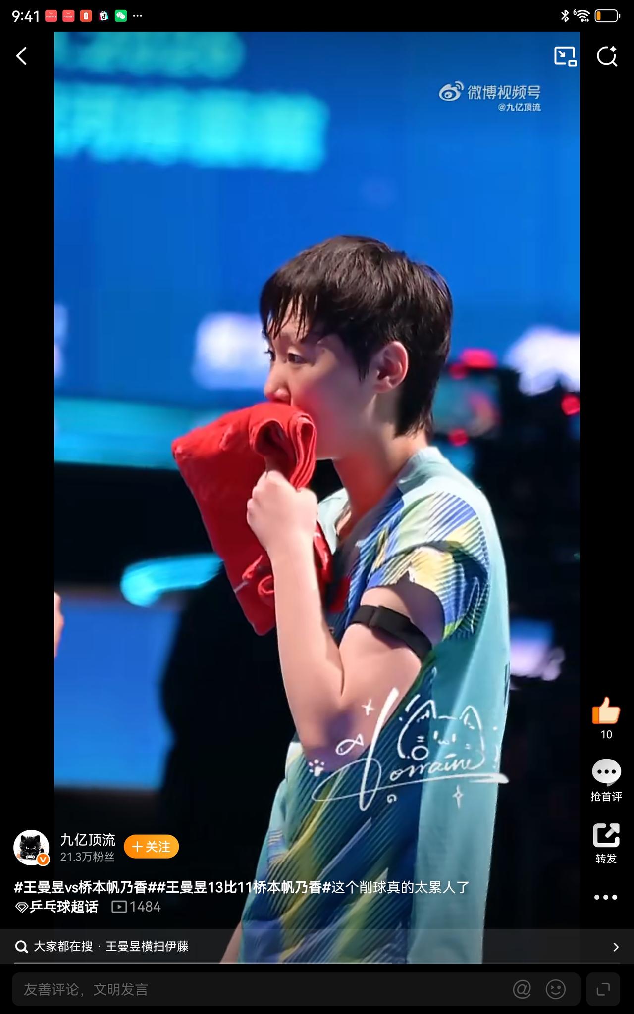 第一次见到，乒乓球比赛还有这样的规则：发球方必须要在12个回合内结束比赛，否则被