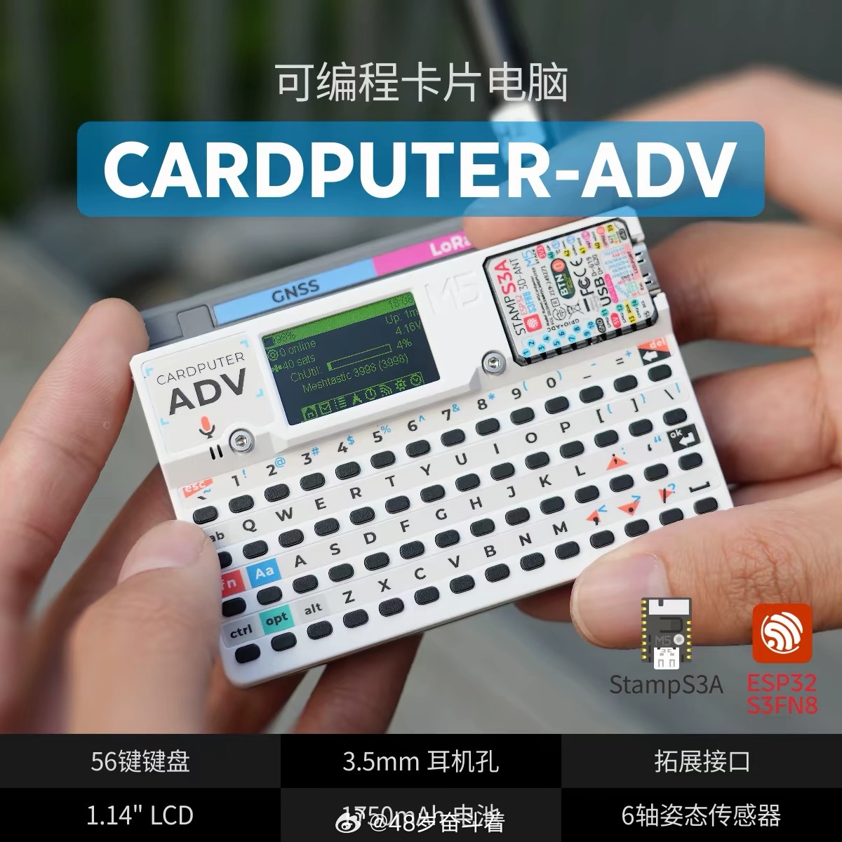 买了台官方M5Stack Cardputer Adv 卡片电脑56键可编程开发板
