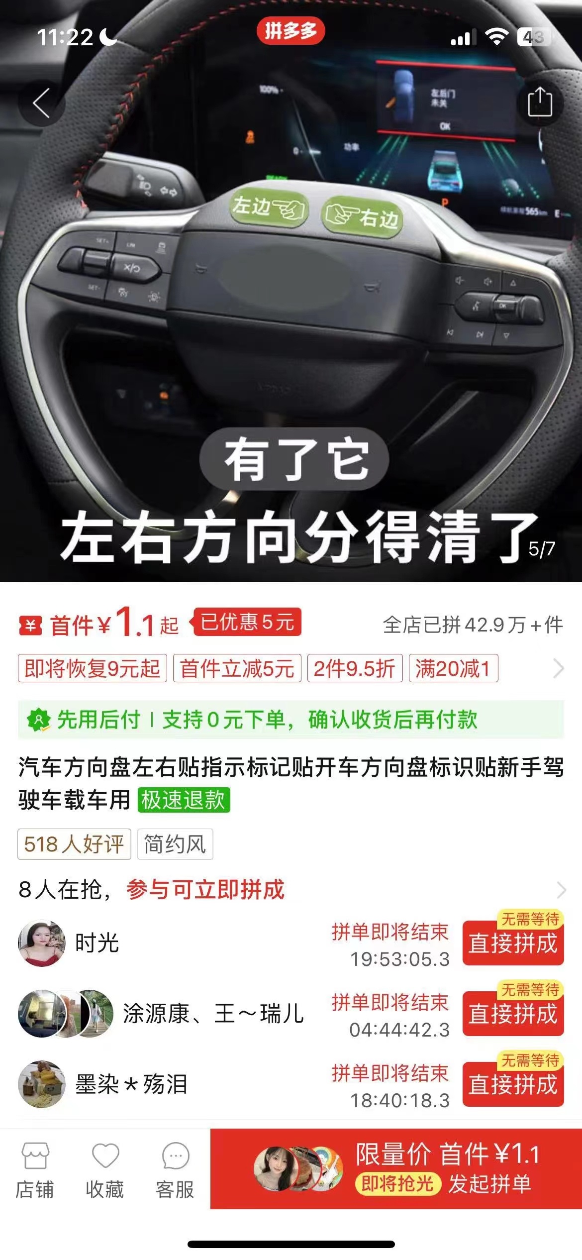 左边👈右边👉 全店已拼 42.9 万 + 件 [哆啦A梦害怕] ​​​