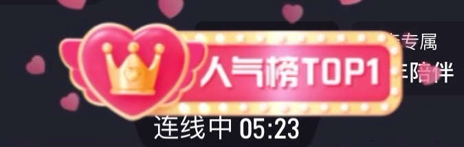 2026年全网第一个人气榜第一☝🏻 