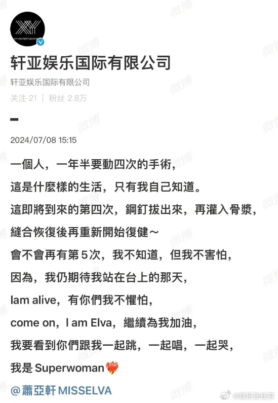 #萧亚轩否认怀孕# 别胡乱造谣了吧！有网友爆料萧亚轩神隐多日的原因是怀孕了，其荷