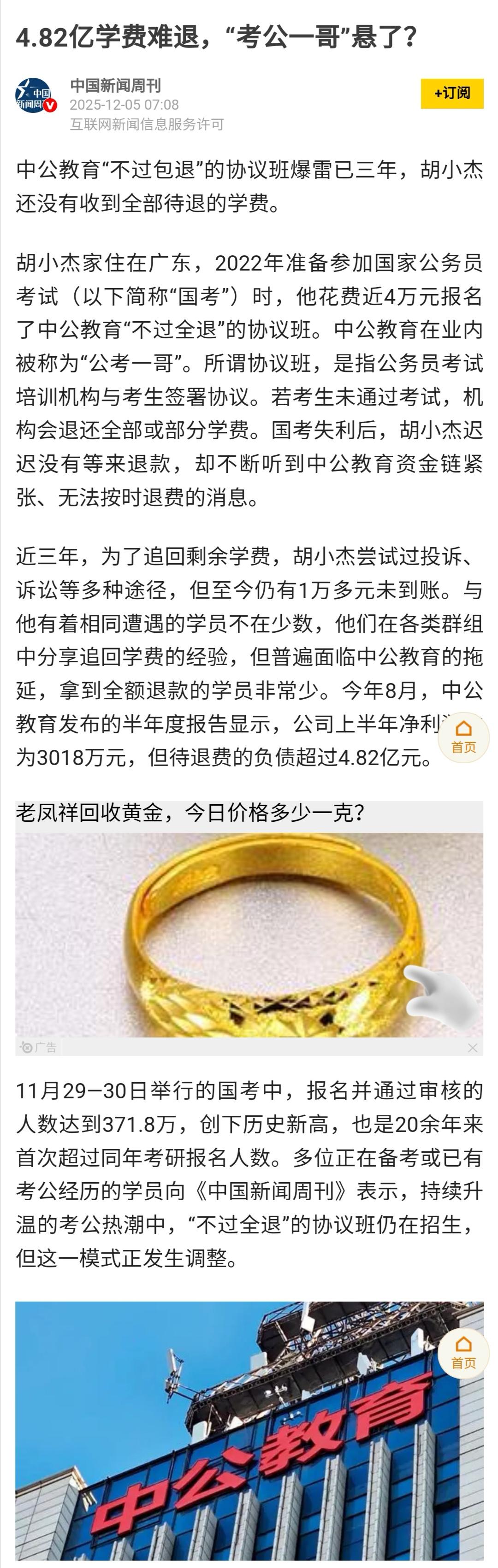 “不过全退"的营销战略，注定是毒药。这可快速揽客，让收入数据好看，但是，随着培训