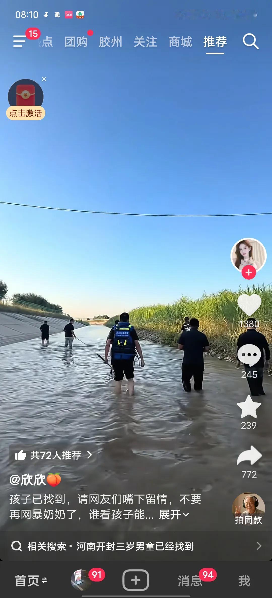 河南开封3岁孩子丢失，在距离70公里外的一个村子河边找到，家人也做了Dna，奶奶