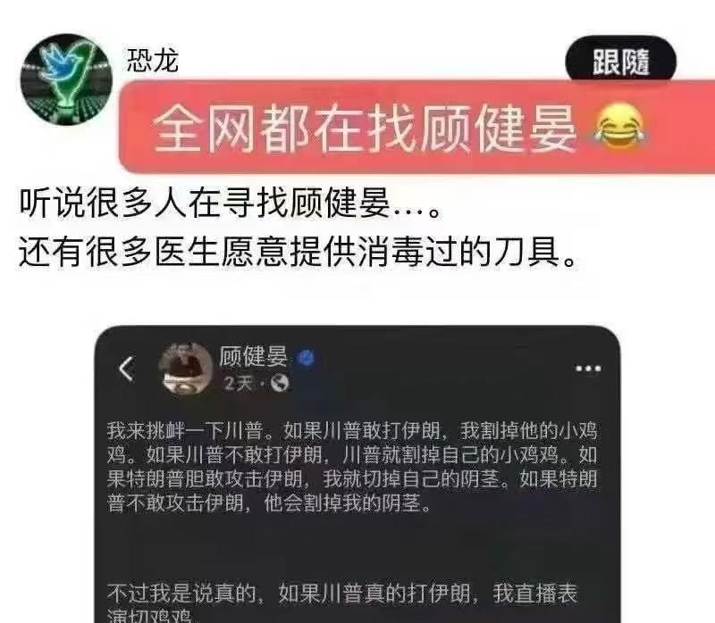 这位顾同学，人在哪呢，全网都在找你。 ​​​