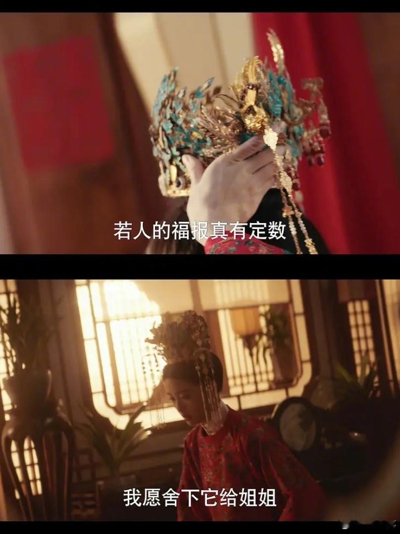 窦明魏廷瑜之间就是一场飞蛾扑火的爱恋两人婚前爱的死去活来私定终身宁死不悔，最终替