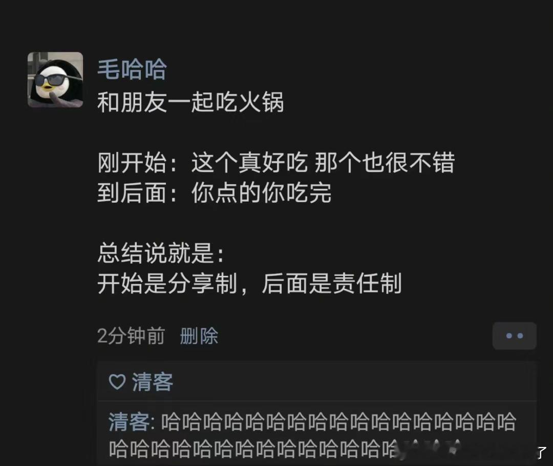 《和朋友一起吃火锅》 ​​​
