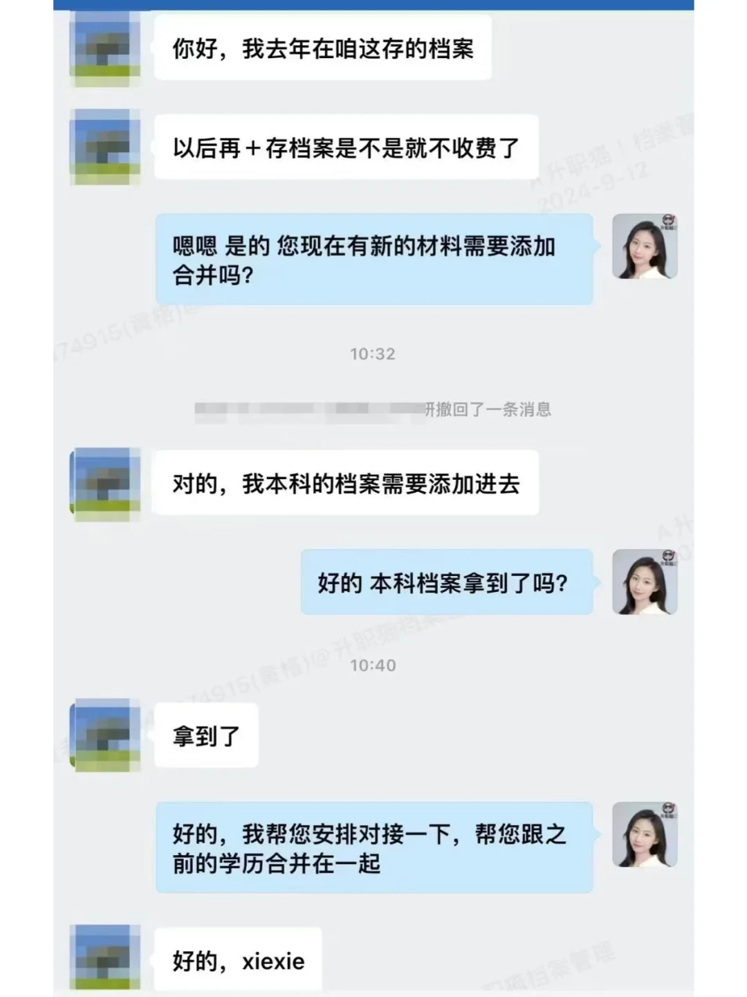 去年存档用户，今年本科也毕业终身免费售后