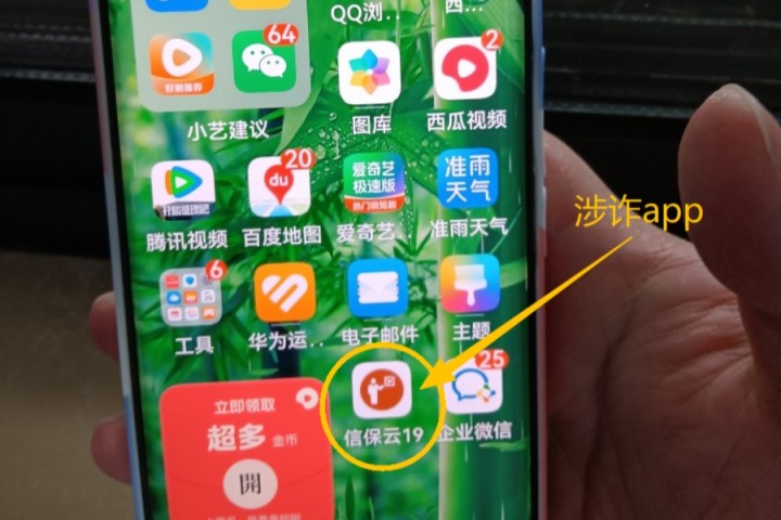 一键开启飞行模式，53万元保住了！