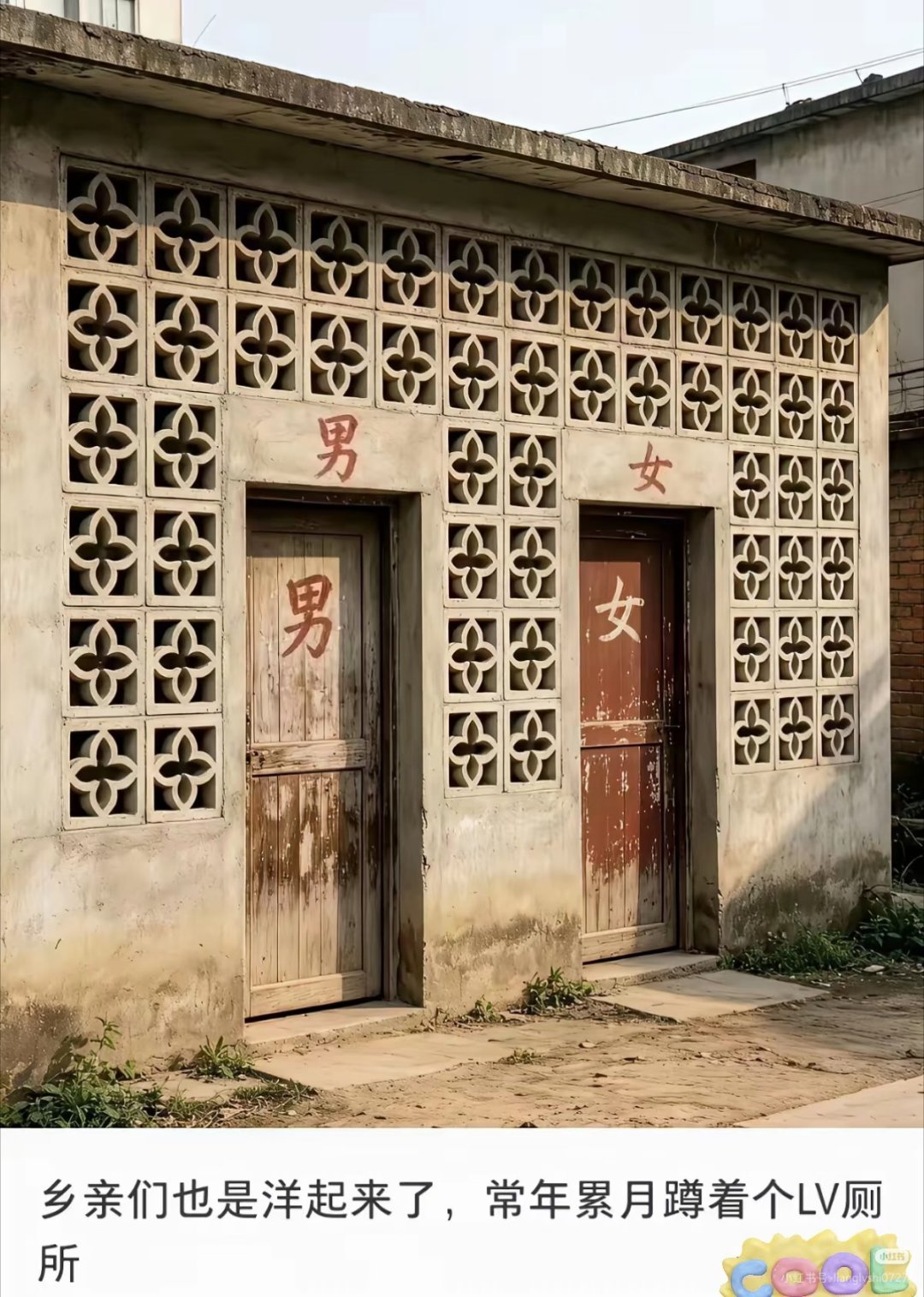 LV不能挪用中式纹样反向起诉中企啥也不说了，中国全体都有，谁再用LV系列，谁就是