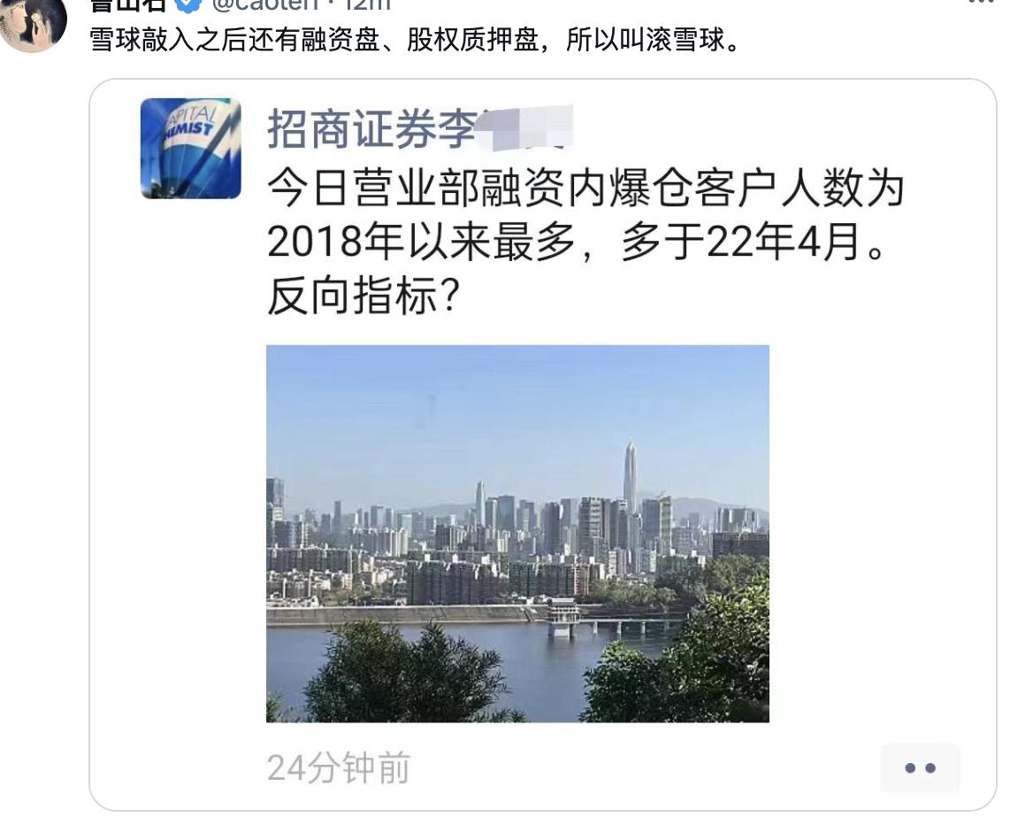 转一个山石发的：雪球之后#A股沪指失守2800点#哎，历史总在重复，上周一就大概