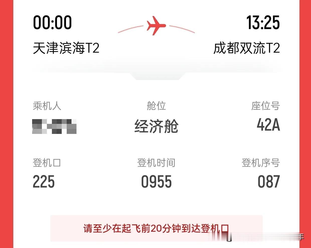 坐飞机出差，值机座位选了靠窗A座，结果登机后有位大姐要和我换座，说想和孩子坐一块