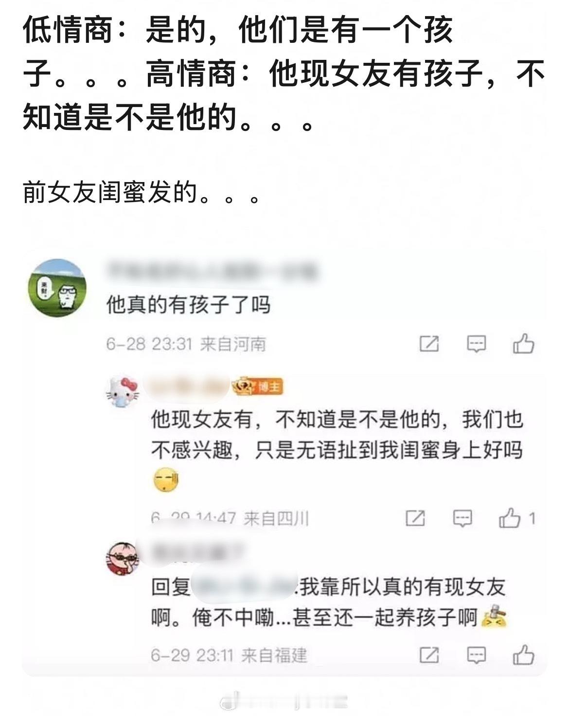 田栩宁前女友闺蜜评论 网友: “田栩宁真的有孩子了吗？”田栩宁前女友闺蜜评论回复