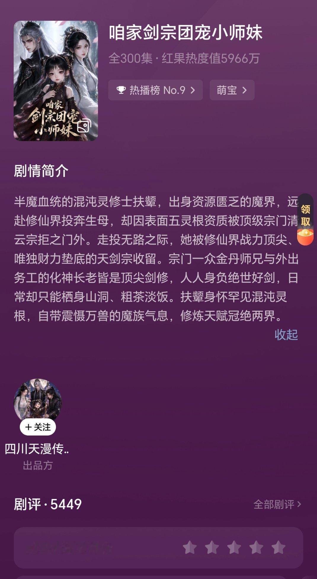 之前一直觉得这部这么长肯定粗制滥造，加上不咋喜欢几岁团宠这种题材就没看，前天晚上