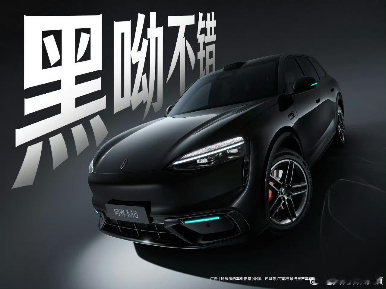 问界M6的7种颜色，你更喜欢哪一个？ 