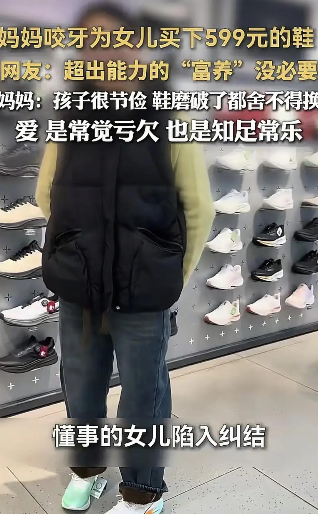 威海妈妈带着俩闺女逛鞋店，大女儿一眼相中那双599的小皮鞋。

我坐在店门口台阶