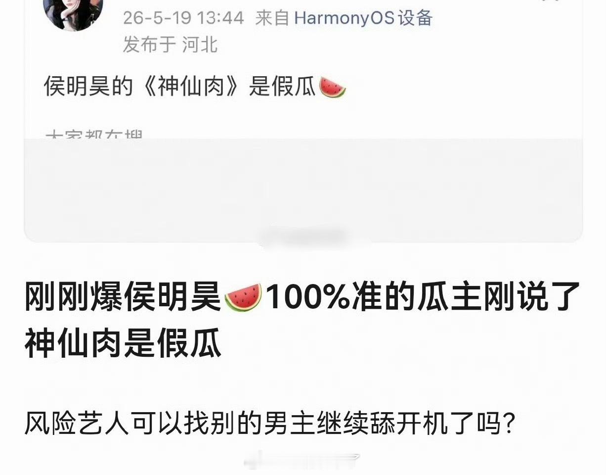 侯明昊非官宣不约哒🙅 