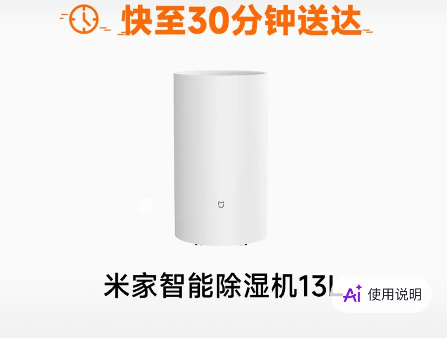 夏天你最后悔没买什么家电去年入手的除湿机，今年依然发挥大作用。广东的夏天有很长一