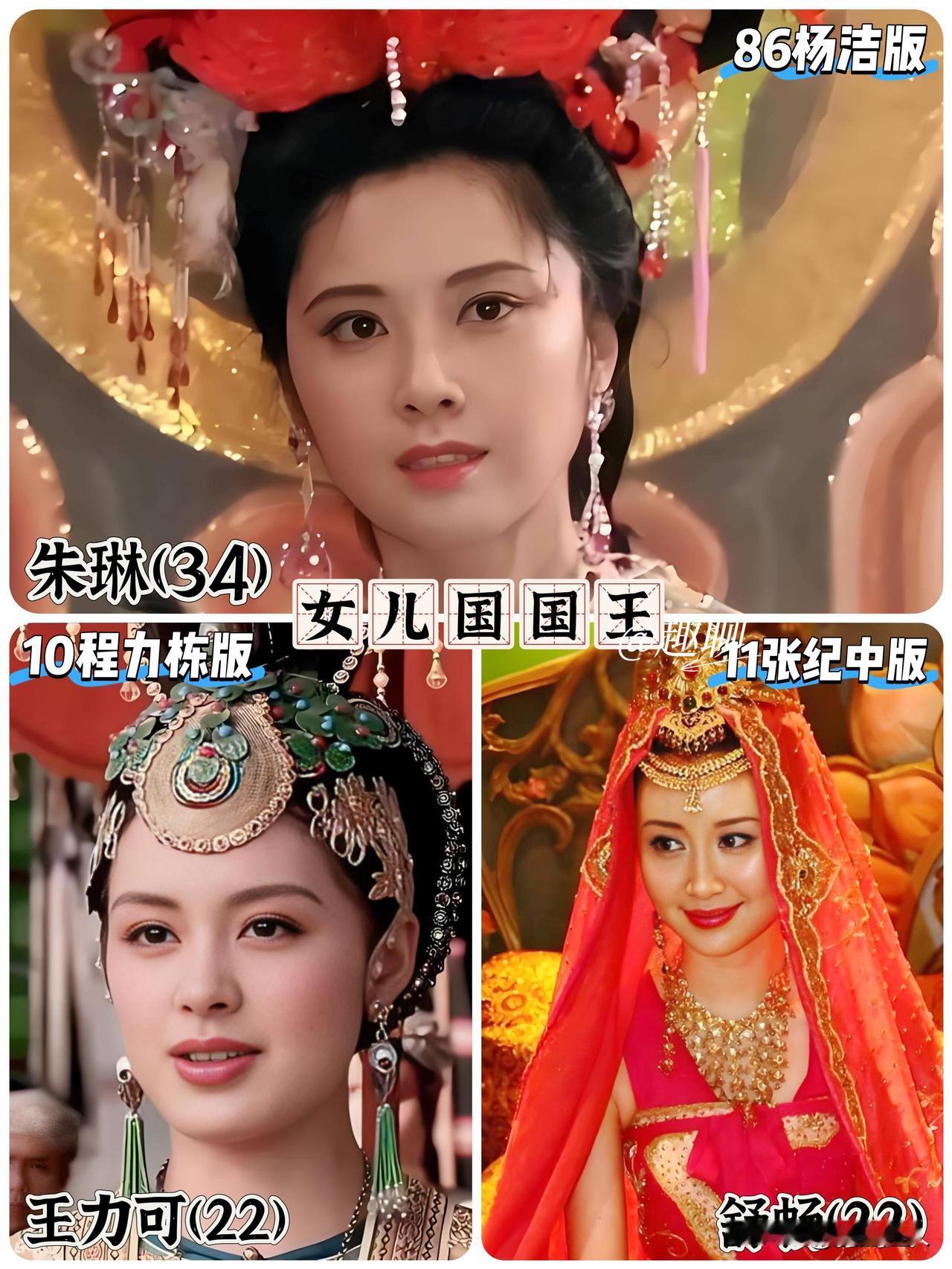 一代人有一代人西游记，三版角色对比！