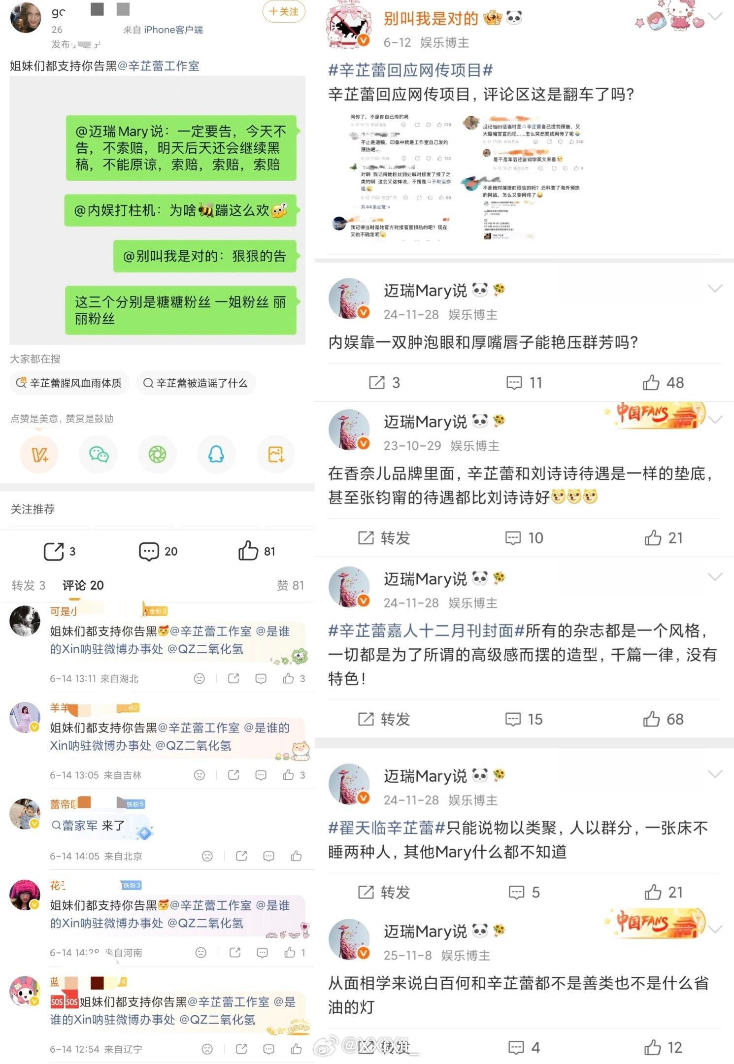 姐妹们都支持你告黑背地里各种泼墨，笑的我🙊 