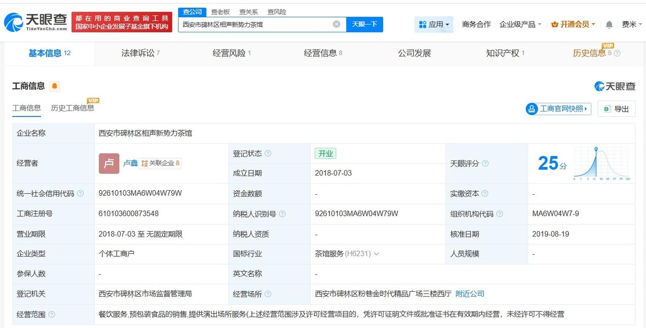 相声演员卢鑫及名下公司被执行47.8万

相声演员卢鑫及名下公司成被执行人
天眼