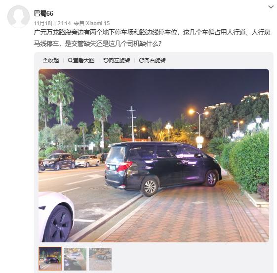 说：广元万龙路段旁边有两个地下停车场和路边线停车位，这几个车偏占用人行道、人行斑