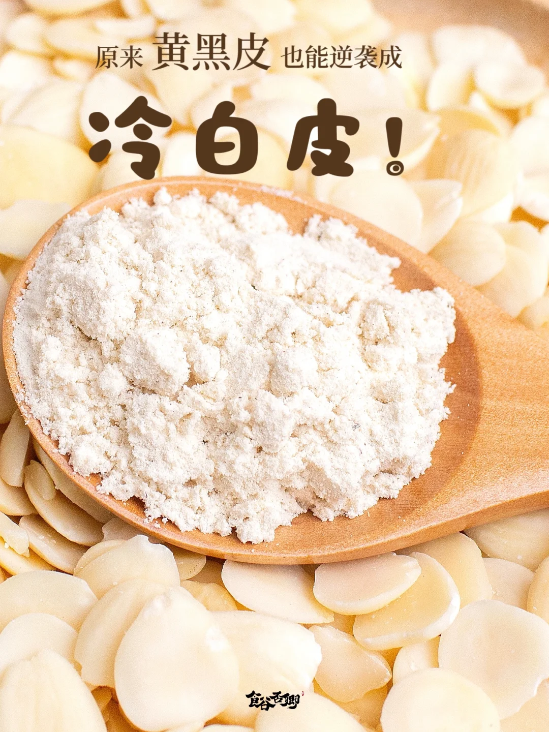 💡为什么一直白不起来