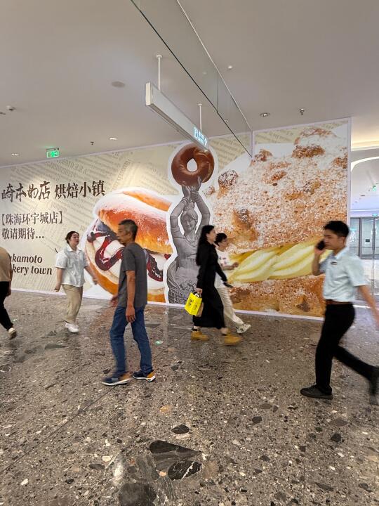 珠海寰宇城也有啦！