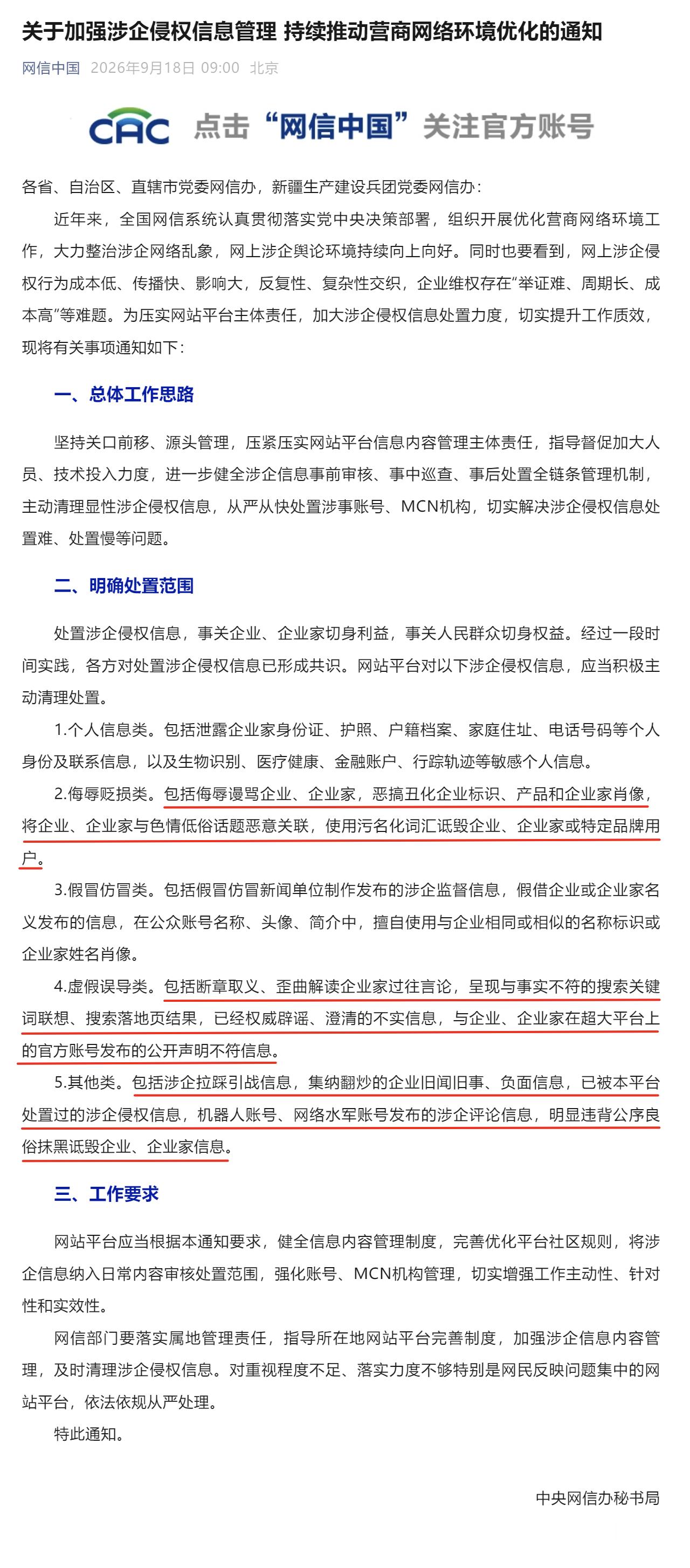 以后那些张嘴侮辱谩骂、断章取义、拉踩引战的得先掂量掂量自己能不能承担得起后果了[