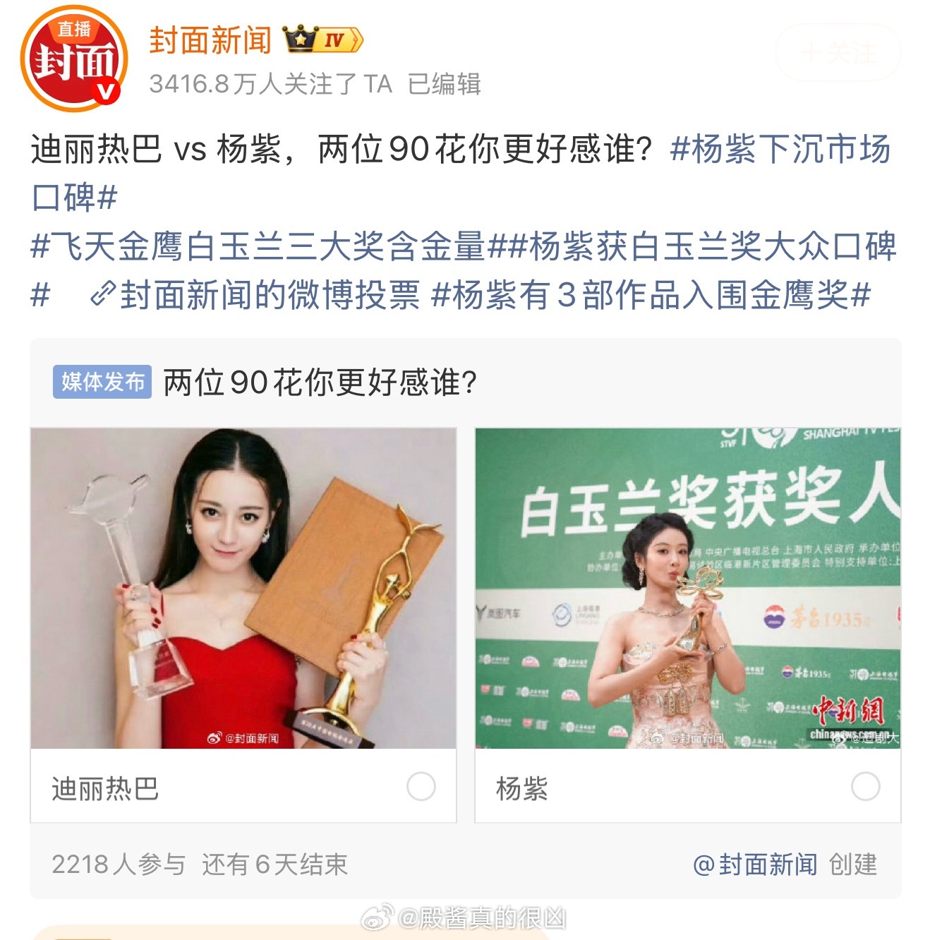 封面新闻这行为像个正经媒体吗？ 
