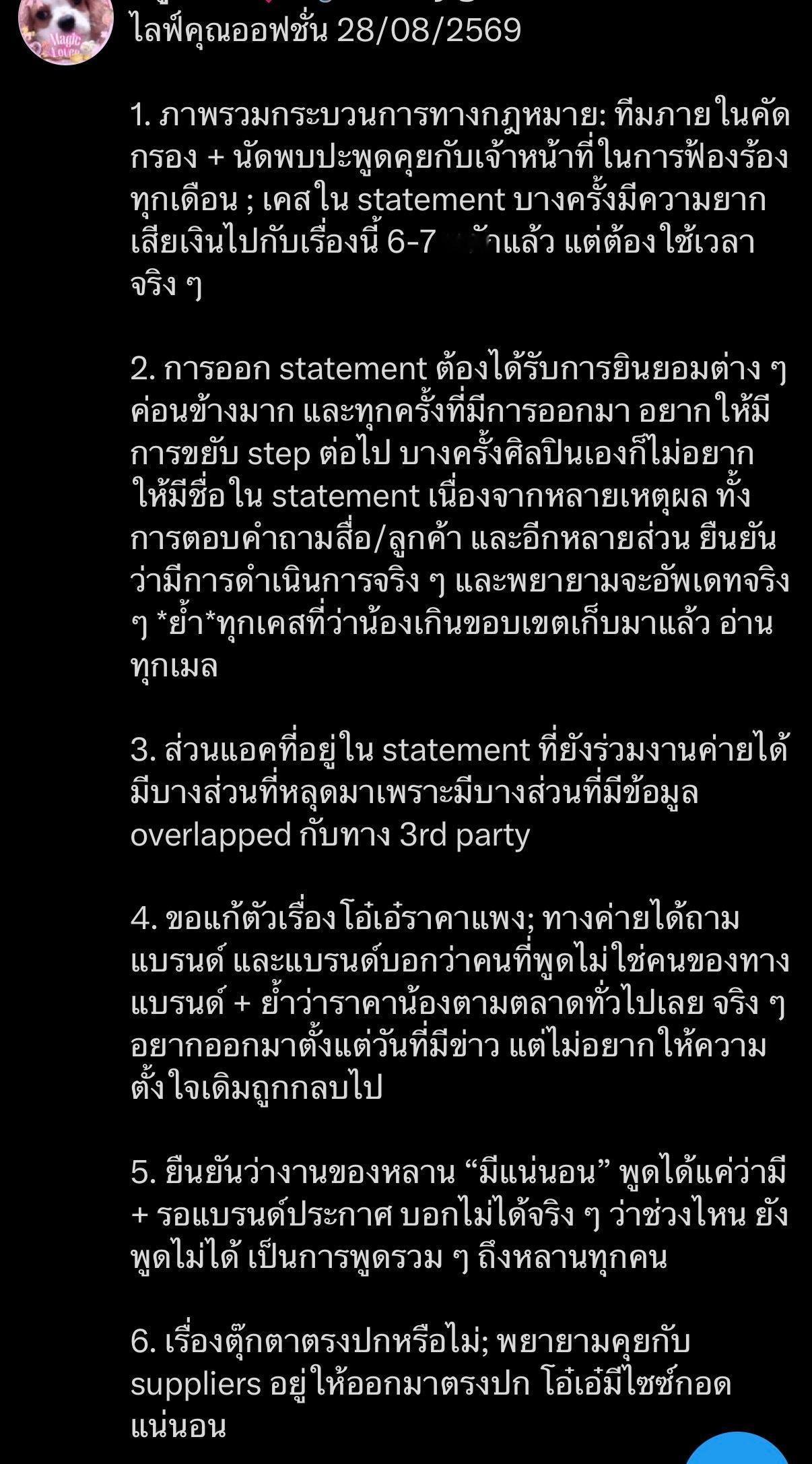 老狐狸直播简单总结：1. 法律处理：内部筛选证据，每月和法务开会处理起诉案件；有