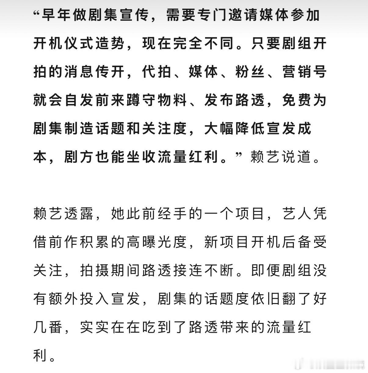曝艺人聚餐被代拍装窃听器 娱乐圈隐私窥探乱象有！ 顶流剧组层层设防依旧防不胜防，