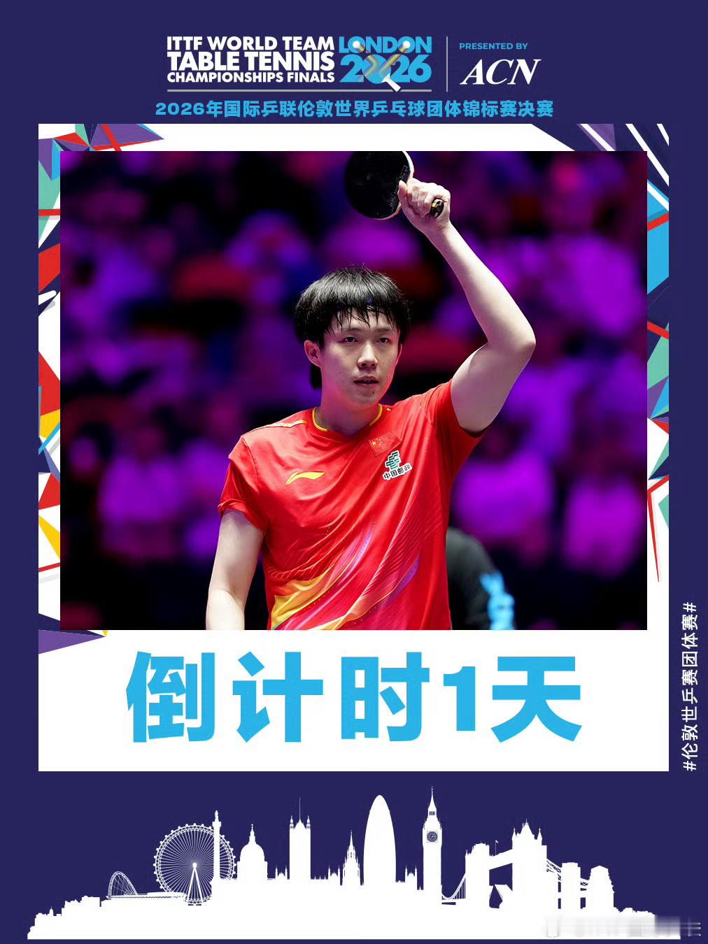 楚钦比赛加油一切顺利 