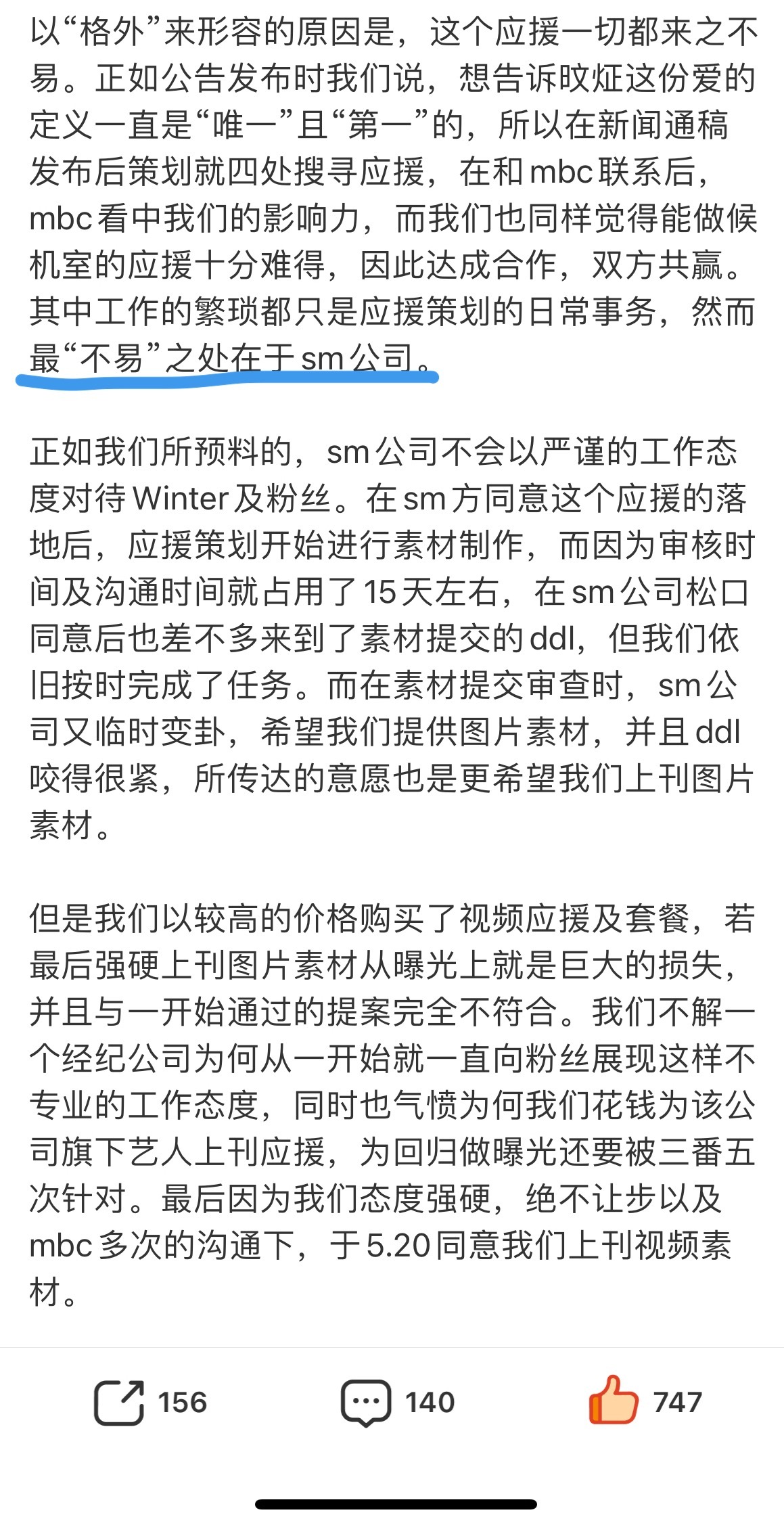 sm你是因为心肝没有大吧应援不舒服了吗 允许李成洙不舒服 允许3pa和金玟庭一起