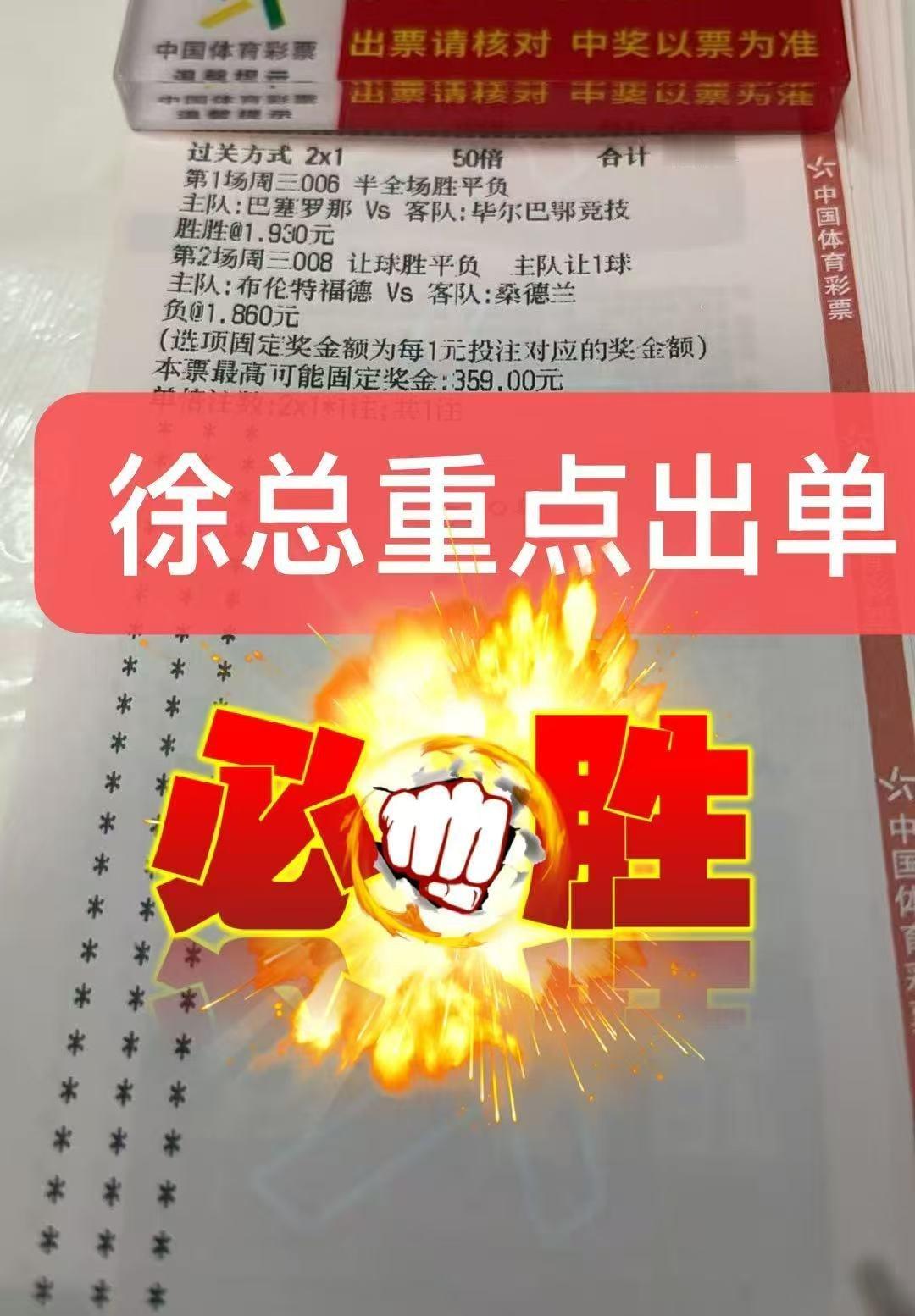 徐总出单追连红 