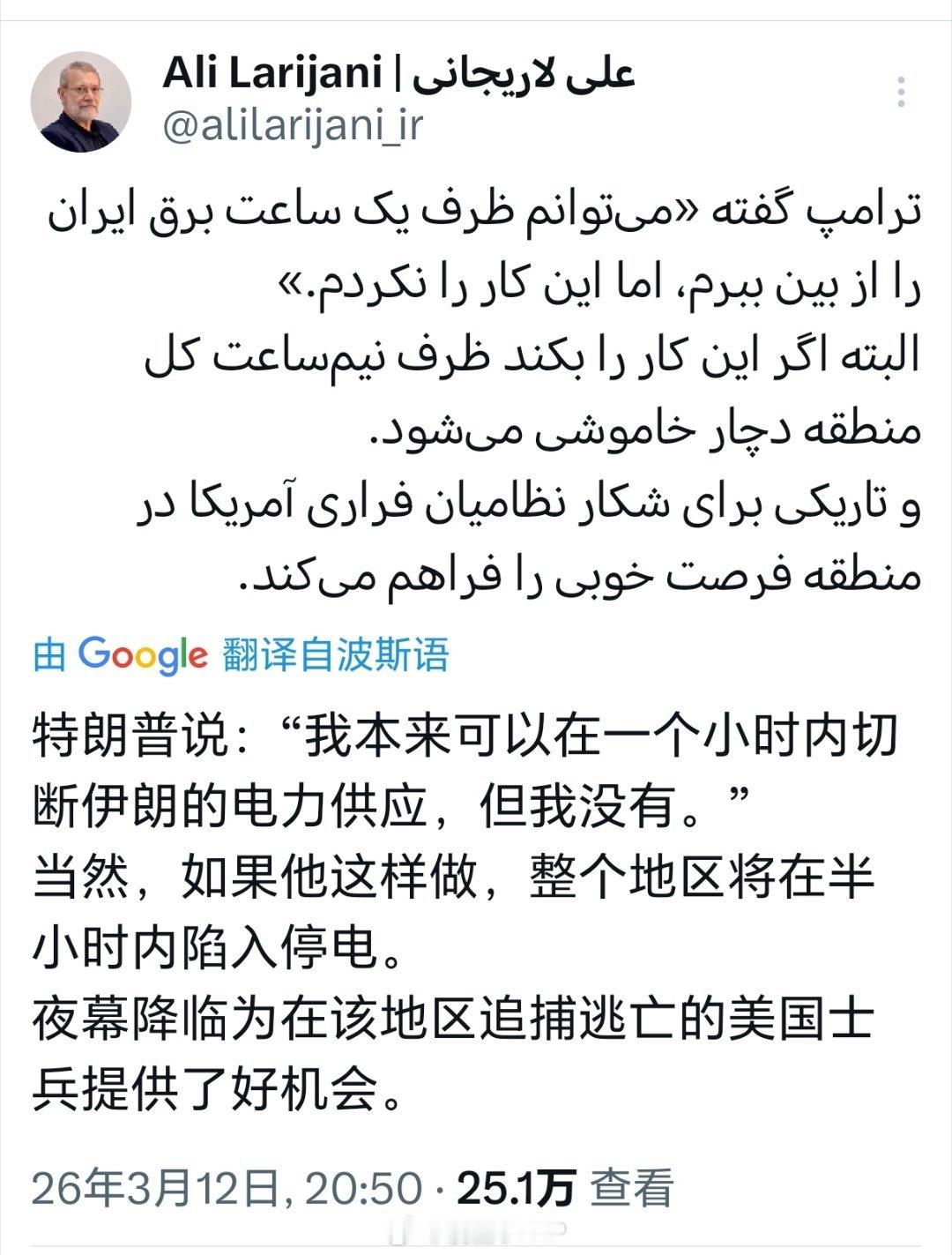 伊朗称若电力遭袭整个地区将陷黑暗而黑暗将成为追踪和抓捕该地区逃窜的美国士兵的绝佳