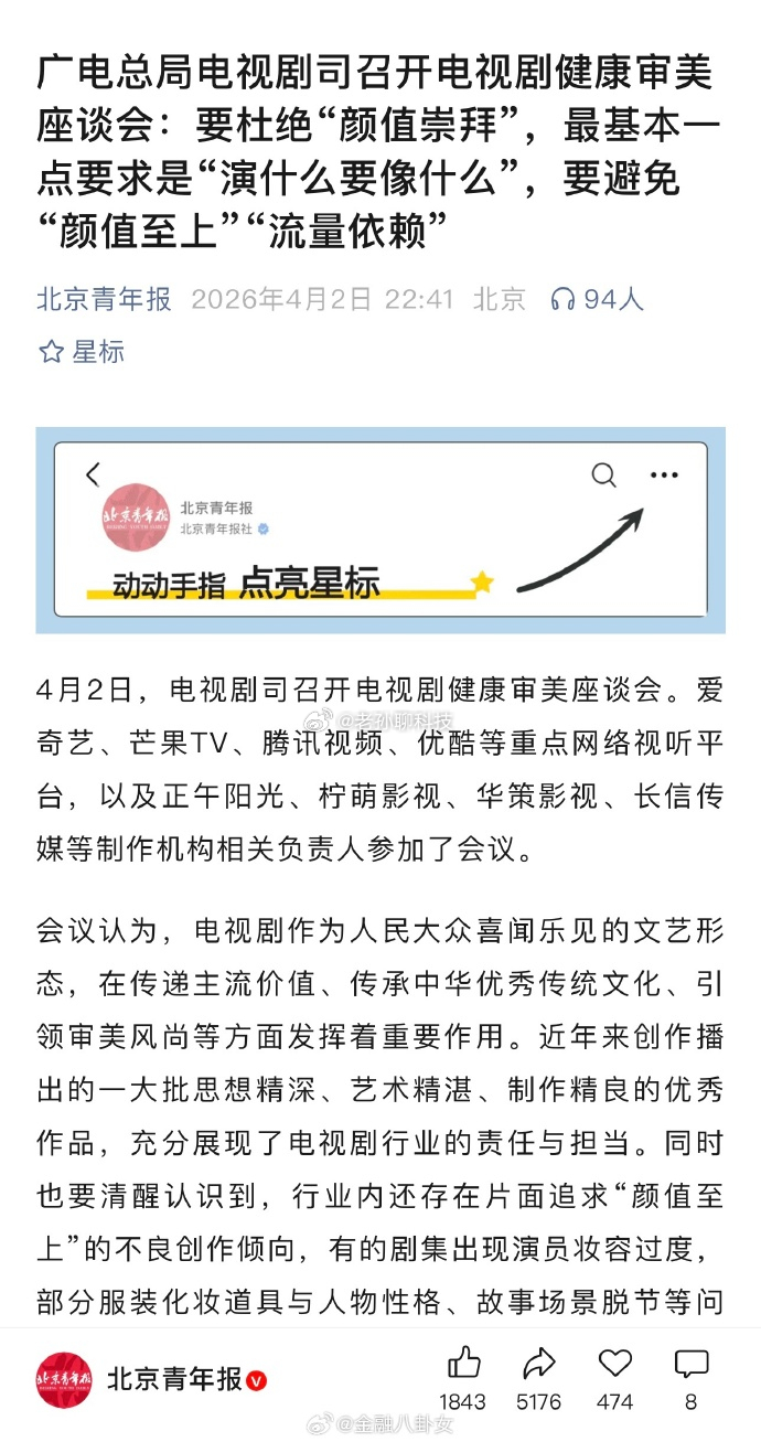 广电总局批部分剧集演员妆容过重从军方下场到广电总局，这可能是中国历史上可以载入史
