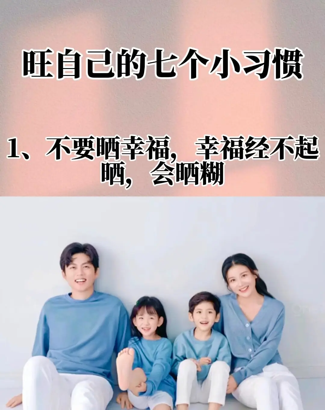 旺自己的七个小习惯。