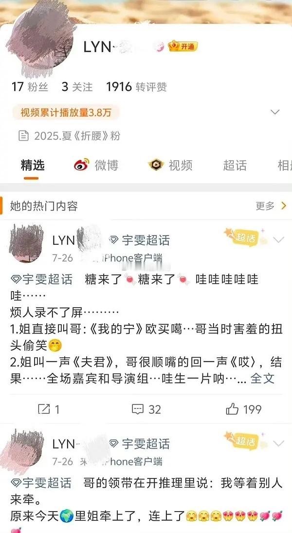 刘宇宁和王玉雯这对cp很火啊，不仅有多个rs，而且连他们俩的微分都k的不亦乐乎。