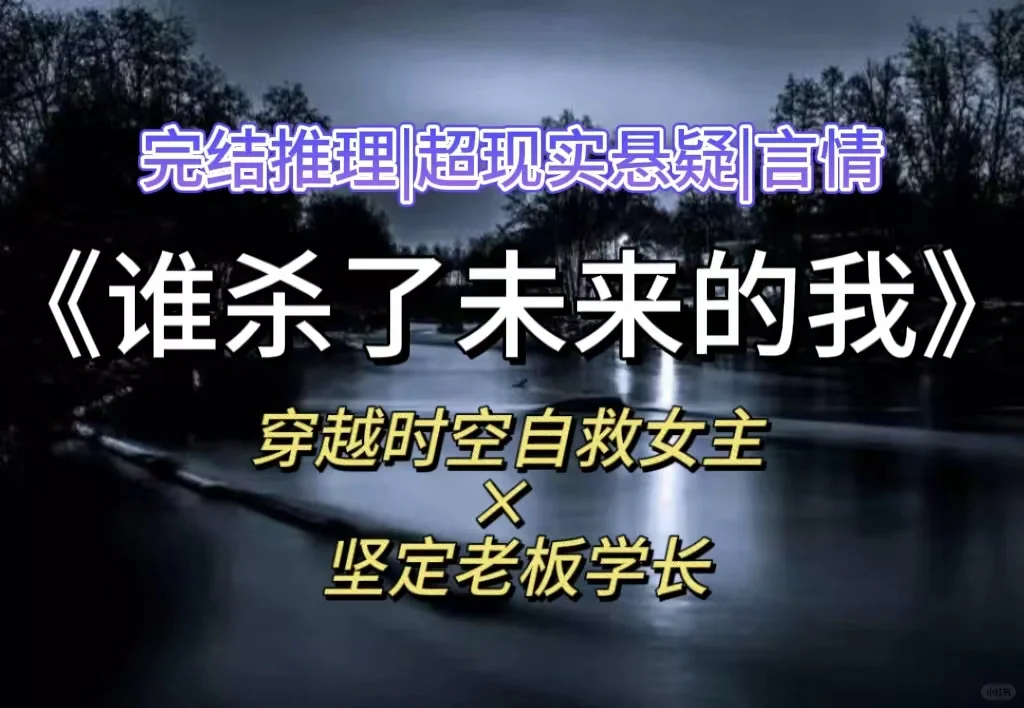 谁把十年后的我推下楼顶⁉️