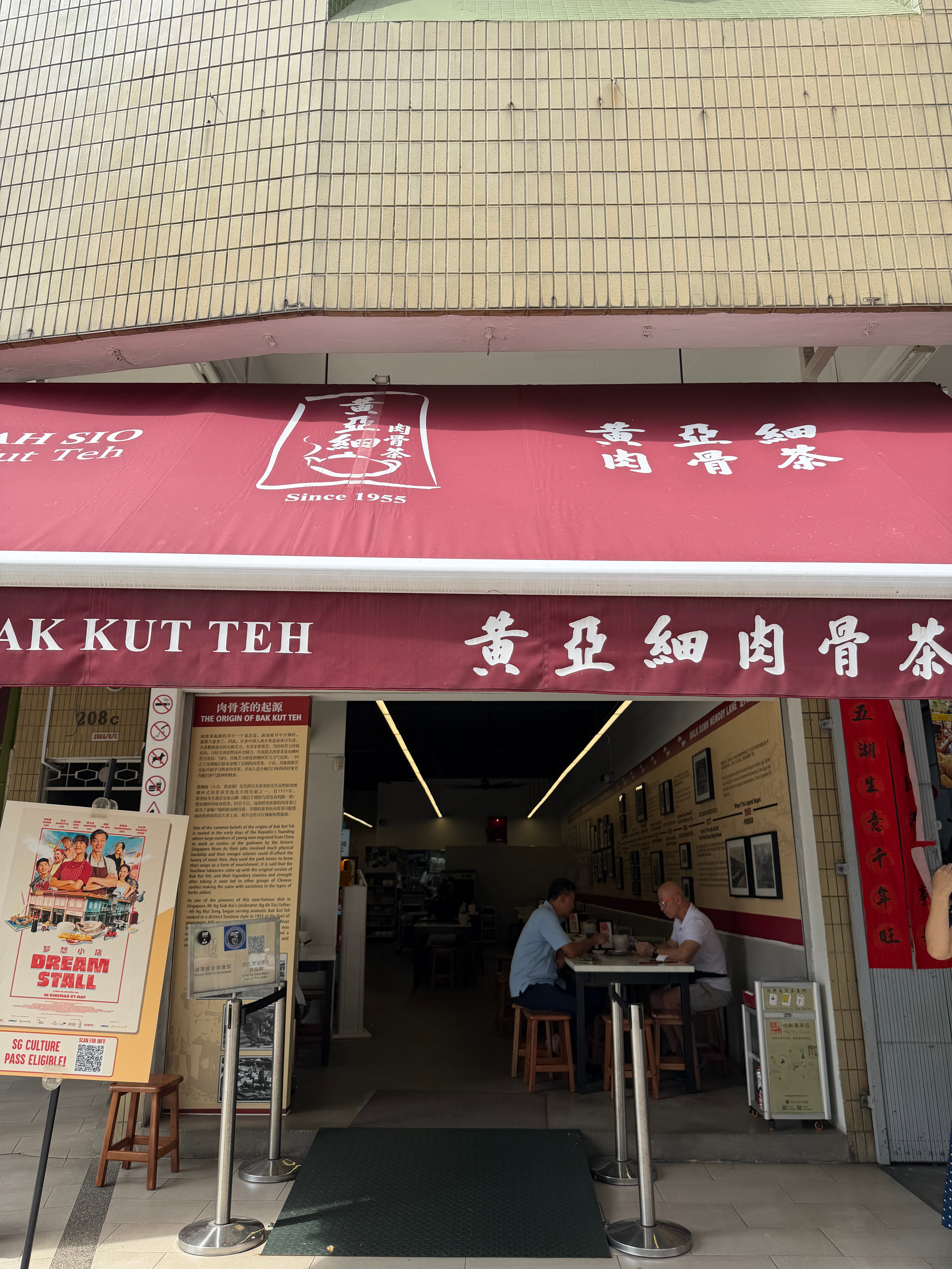 睡醒来吃个肉骨茶，点了这么几个小300块