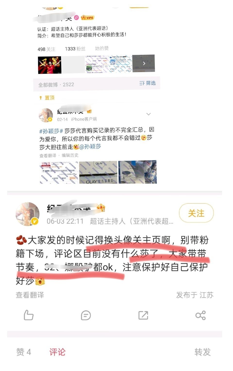 无间道剧组当时怎么没邀请你们呢 牛冠凯