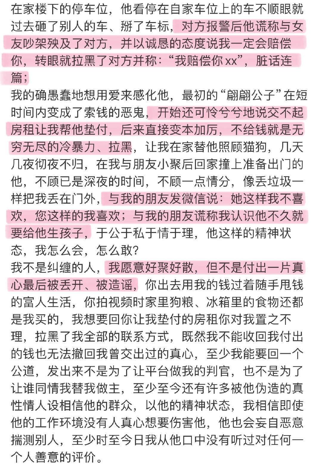 李明德造谣女朋友要给他生孩子  李明德和女朋友的女生朋友造谣，谎称女朋友认识他不