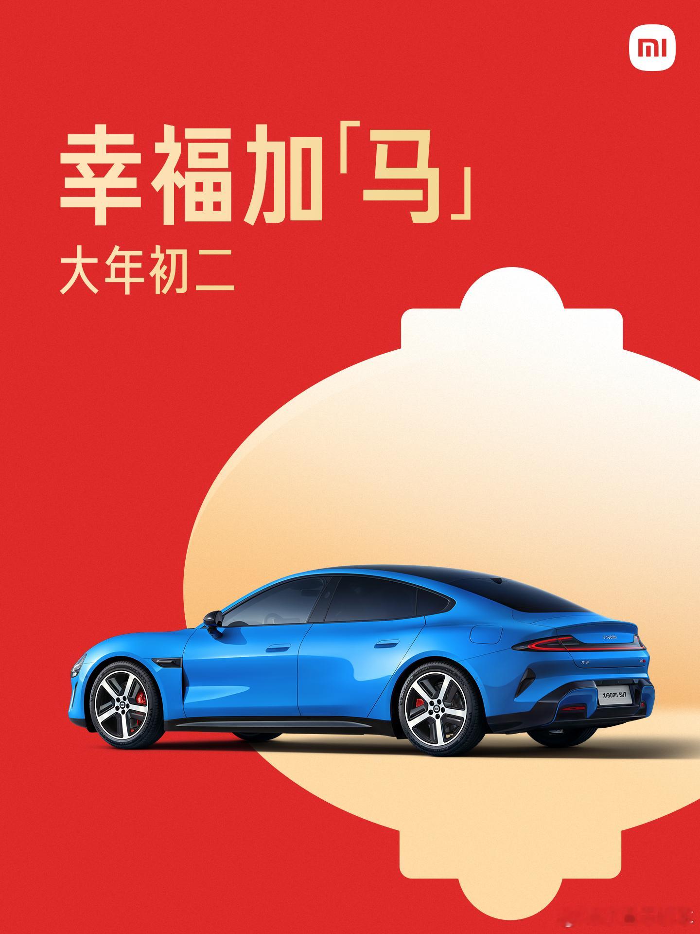 大年初二，路上车🚗好多，都在走亲访友