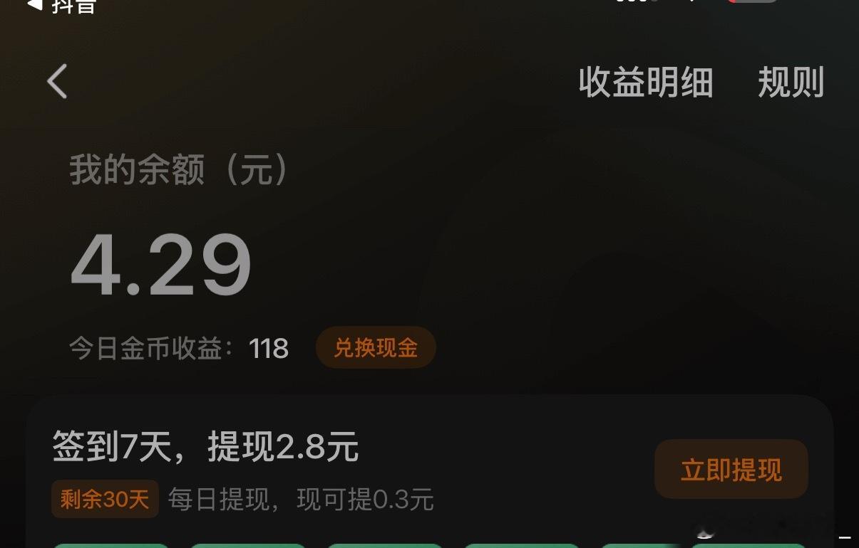 唯一收入来源 
