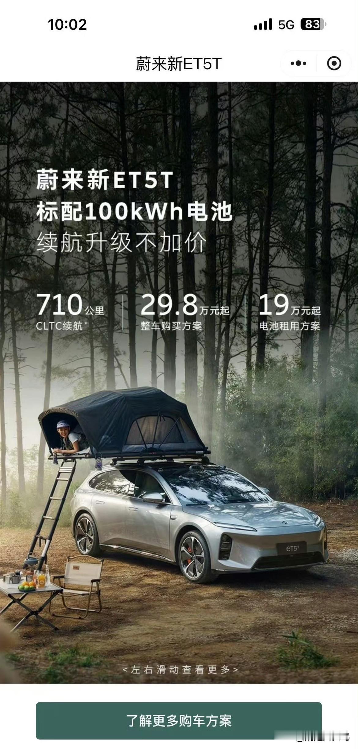 说真的，一直没太搞懂蔚来这个租电方案，到底适合什么样的人啊

如果我贷款买了个租