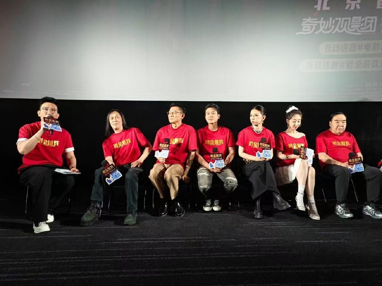我的评分：[星星][星星][星星][星星][星星]电影猎金游戏首映礼猎金游戏里藏
