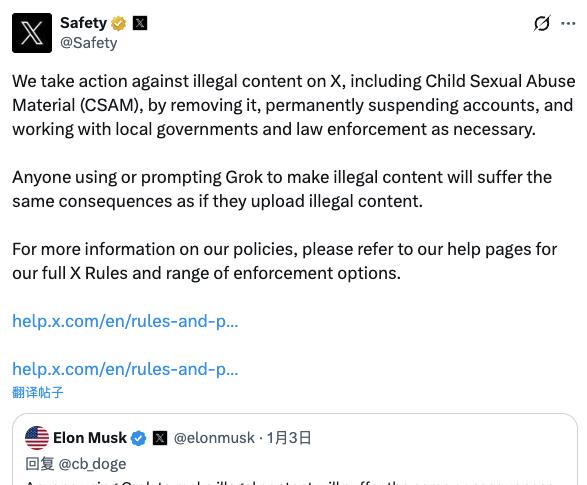 马斯克的“格罗克”AI出事了，平台还能躲过重罚吗？
这两天，全球首富马斯克旗下的